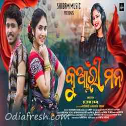 Kuanri Mana-Sambalpuri
